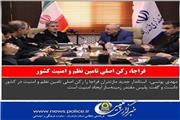 اخبار انتظامی استان مازندران در روز 20 آذر