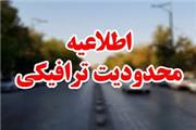 اعلام محدودیت‌های ترافیکی از امروز در جاده‌های مازندران