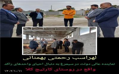 در راستای تحقق شعار سال صورت پذیرفت نماینده عالی دولت در سیمرغ به دنبال احیای واحدهای راکد