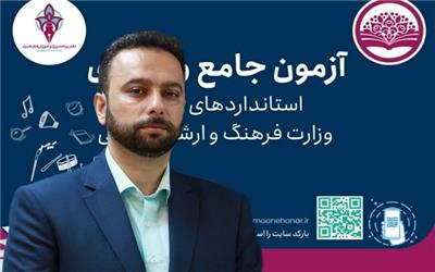 آزمون‌های جامع و ادواری مهارتی بخش فرهنگ و هنر از 17 تا 26 شهریور در مازندران برگزار می شود